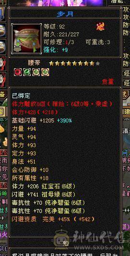 主火攻满六减万属大完美武魂卖号救好兄弟急出