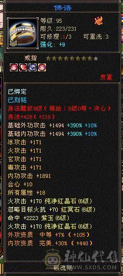 主火攻满六减万属大完美武魂卖号救好兄弟急出