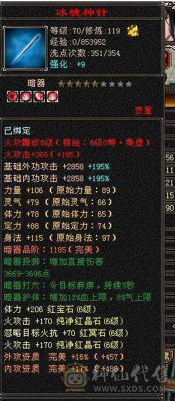 主火攻满六减万属大完美武魂卖号救好兄弟急出