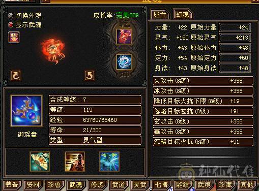 主火攻满六减万属大完美武魂卖号救好兄弟急出