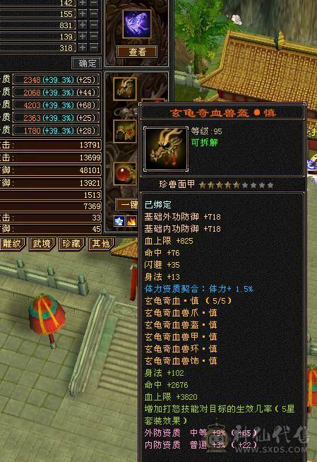 主火攻满六减万属大完美武魂卖号救好兄弟急出