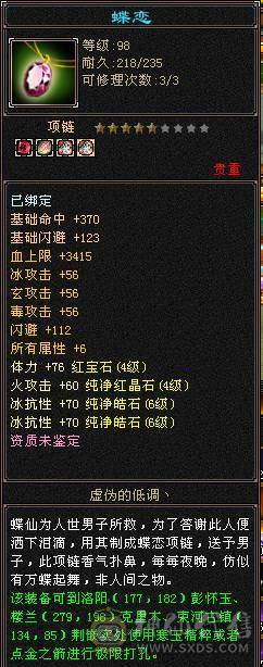 主火攻满六减万属大完美武魂卖号救好兄弟急出
