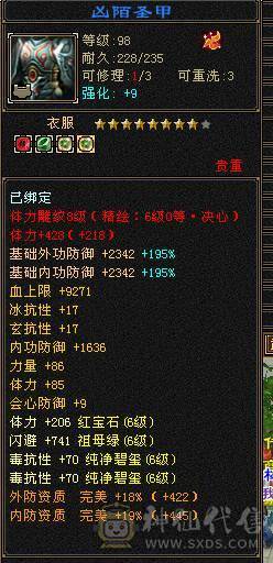 主火攻满六减万属大完美武魂卖号救好兄弟急出