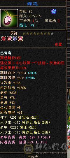 主火攻满六减万属大完美武魂卖号救好兄弟急出