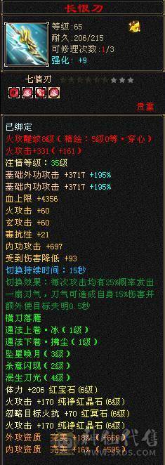 主火攻满六减万属大完美武魂卖号救好兄弟急出