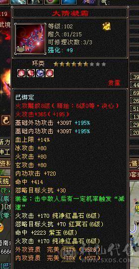 主火攻满六减万属大完美武魂卖号救好兄弟急出