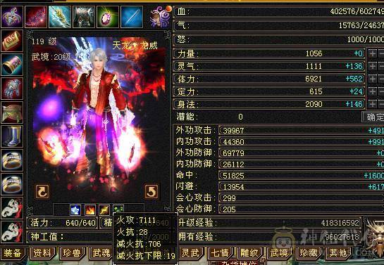 主火攻满六减万属大完美武魂卖号救好兄弟急出
