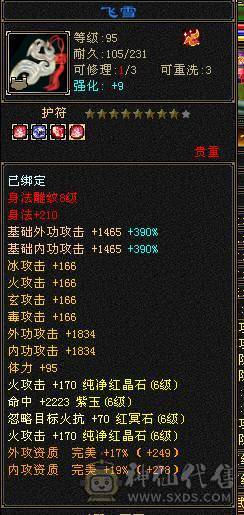主火攻满六减万属大完美武魂卖号救好兄弟急出