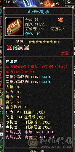 主火攻满六减万属大完美武魂卖号救好兄弟急出