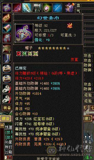 主火攻满六减万属大完美武魂卖号救好兄弟急出
