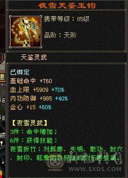 主火攻满六减万属大完美武魂卖号救好兄弟急出