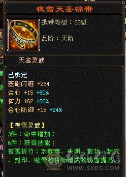 主火攻满六减万属大完美武魂卖号救好兄弟急出