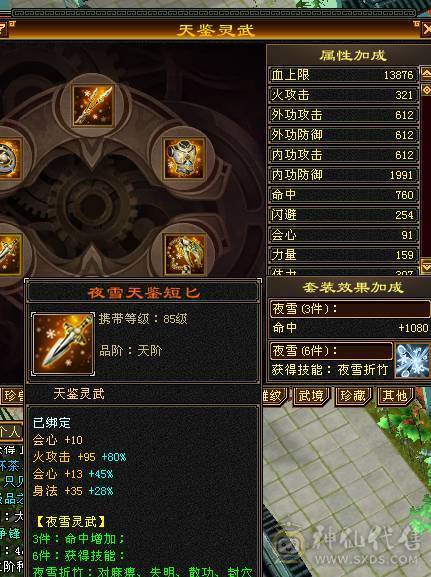 主火攻满六减万属大完美武魂卖号救好兄弟急出