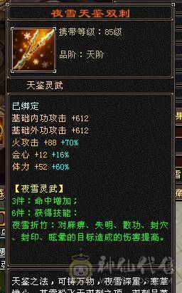 主火攻满六减万属大完美武魂卖号救好兄弟急出