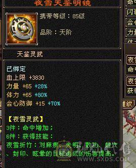 主火攻满六减万属大完美武魂卖号救好兄弟急出
