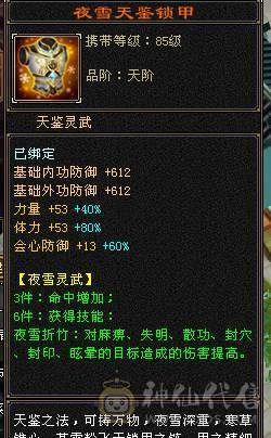 主火攻满六减万属大完美武魂卖号救好兄弟急出