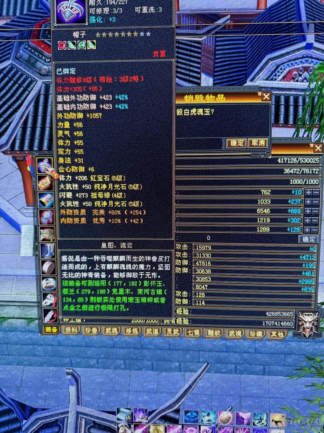 6体8雕赤兔不砍价别打电话