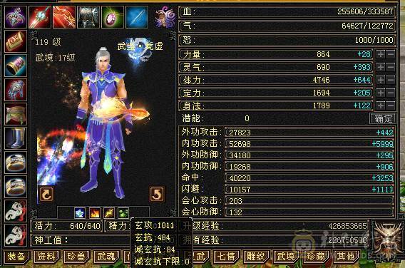 版本之子冰气武当，五减石头好几个，带宝宝仓库东西全带