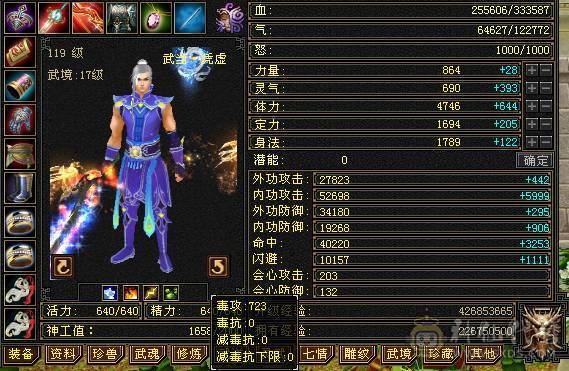 版本之子冰气武当，五减石头好几个，带宝宝仓库东西全带