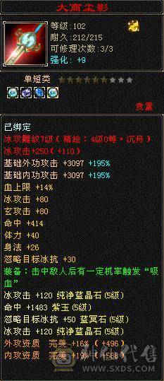 版本之子冰气武当，五减石头好几个，带宝宝仓库东西全带