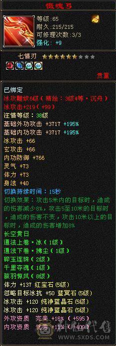 版本之子冰气武当，五减石头好几个，带宝宝仓库东西全带