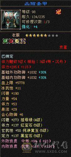 版本之子冰气武当，五减石头好几个，带宝宝仓库东西全带