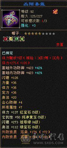 版本之子冰气武当，五减石头好几个，带宝宝仓库东西全带