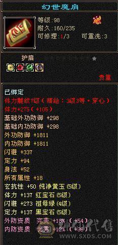 版本之子冰气武当，五减石头好几个，带宝宝仓库东西全带