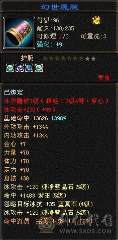 版本之子冰气武当，五减石头好几个，带宝宝仓库东西全带