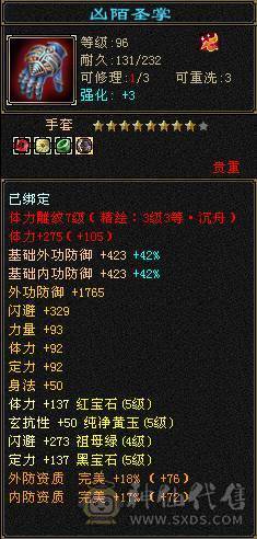 版本之子冰气武当，五减石头好几个，带宝宝仓库东西全带