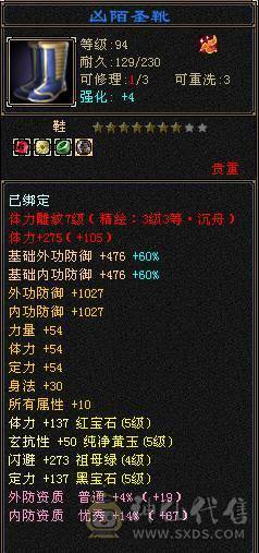 版本之子冰气武当，五减石头好几个，带宝宝仓库东西全带