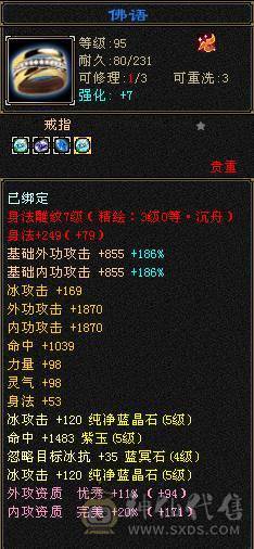 版本之子冰气武当，五减石头好几个，带宝宝仓库东西全带