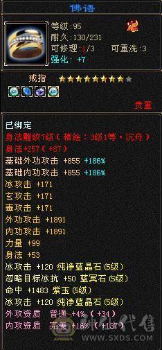 版本之子冰气武当，五减石头好几个，带宝宝仓库东西全带