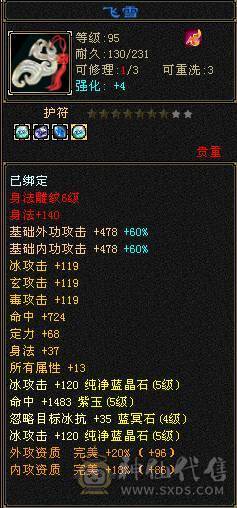 版本之子冰气武当，五减石头好几个，带宝宝仓库东西全带