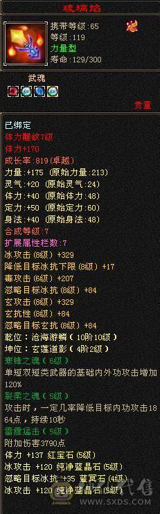 版本之子冰气武当，五减石头好几个，带宝宝仓库东西全带