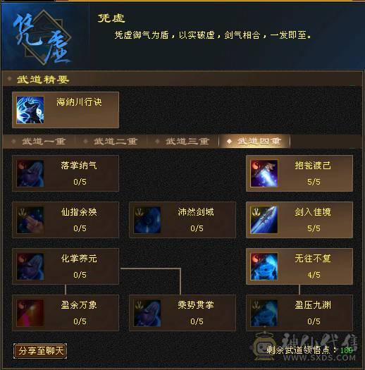 版本之子冰气武当，五减石头好几个，带宝宝仓库东西全带