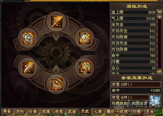 版本之子冰气武当，五减石头好几个，带宝宝仓库东西全带