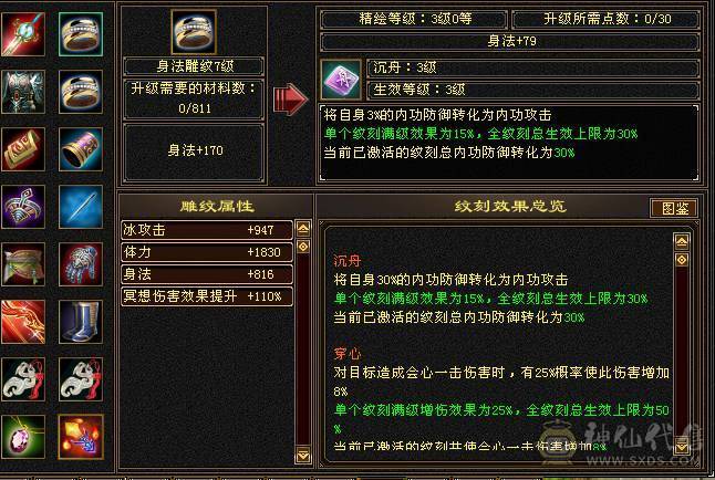 版本之子冰气武当，五减石头好几个，带宝宝仓库东西全带