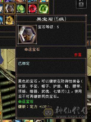 版本之子冰气武当，五减石头好几个，带宝宝仓库东西全带