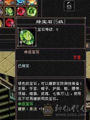 版本之子冰气武当，五减石头好几个，带宝宝仓库东西全带