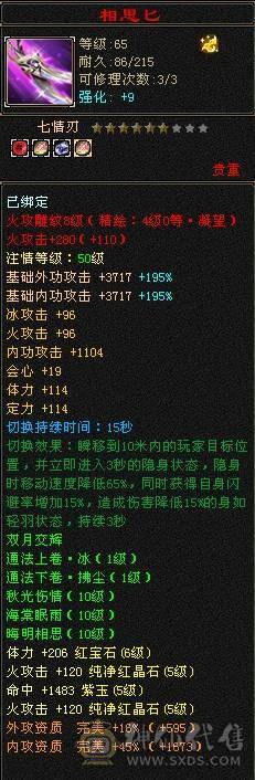 晚晚推荐：冰火内三修6体6定气武当