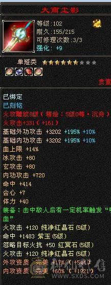 晚晚推荐：冰火内三修6体6定气武当