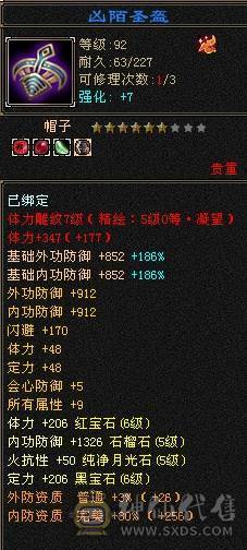 晚晚推荐：冰火内三修6体6定气武当