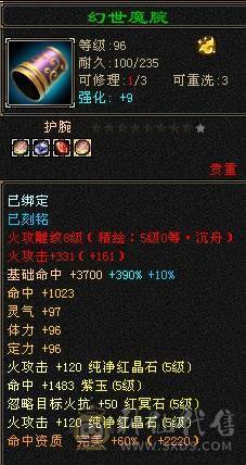 晚晚推荐：冰火内三修6体6定气武当