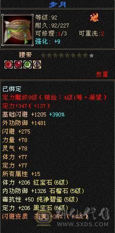 晚晚推荐：冰火内三修6体6定气武当