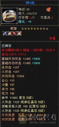 晚晚推荐：冰火内三修6体6定气武当