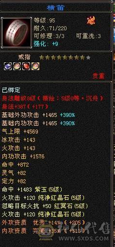 晚晚推荐：冰火内三修6体6定气武当