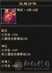 晚晚推荐：冰火内三修6体6定气武当