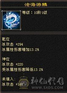 晚晚推荐：冰火内三修6体6定气武当