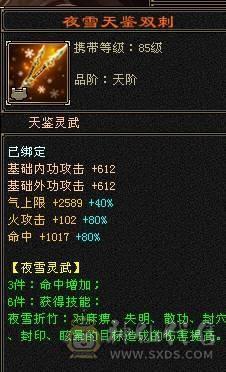 晚晚推荐：冰火内三修6体6定气武当